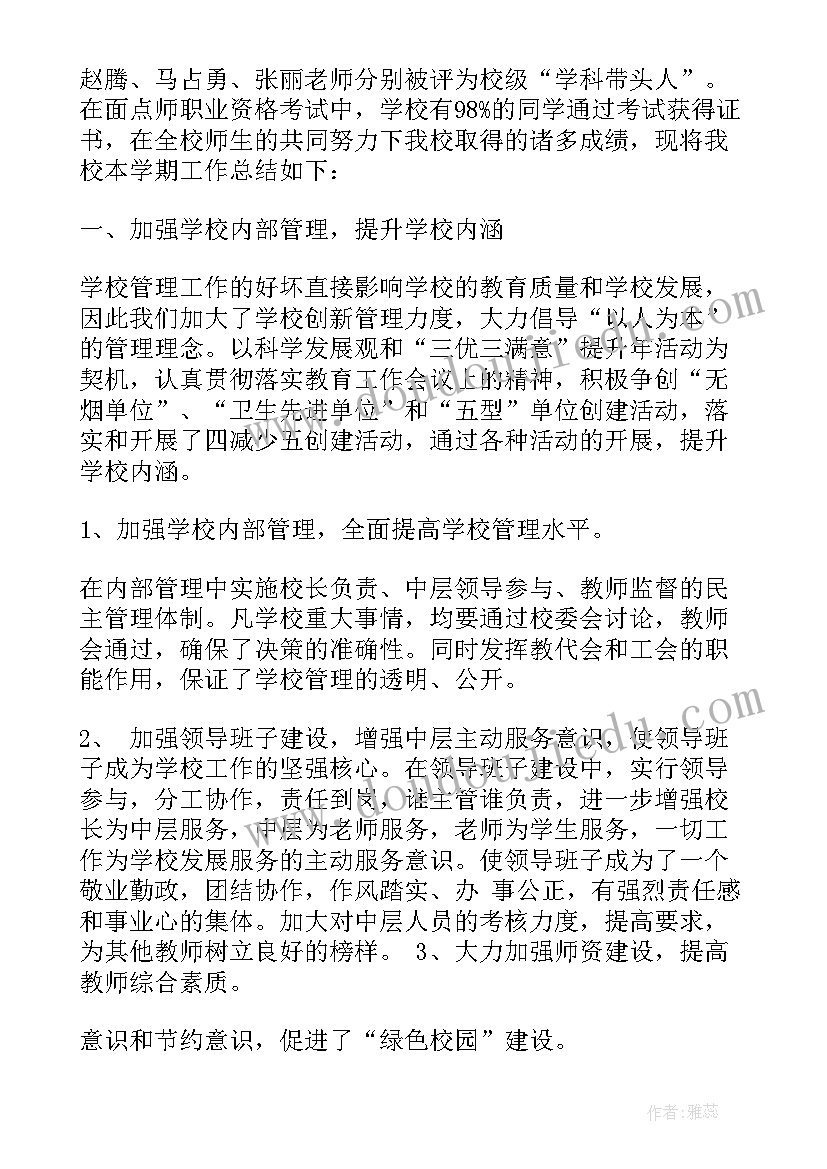 烘焙店前厅员工工作流程 烘焙师每周工作总结(模板6篇)