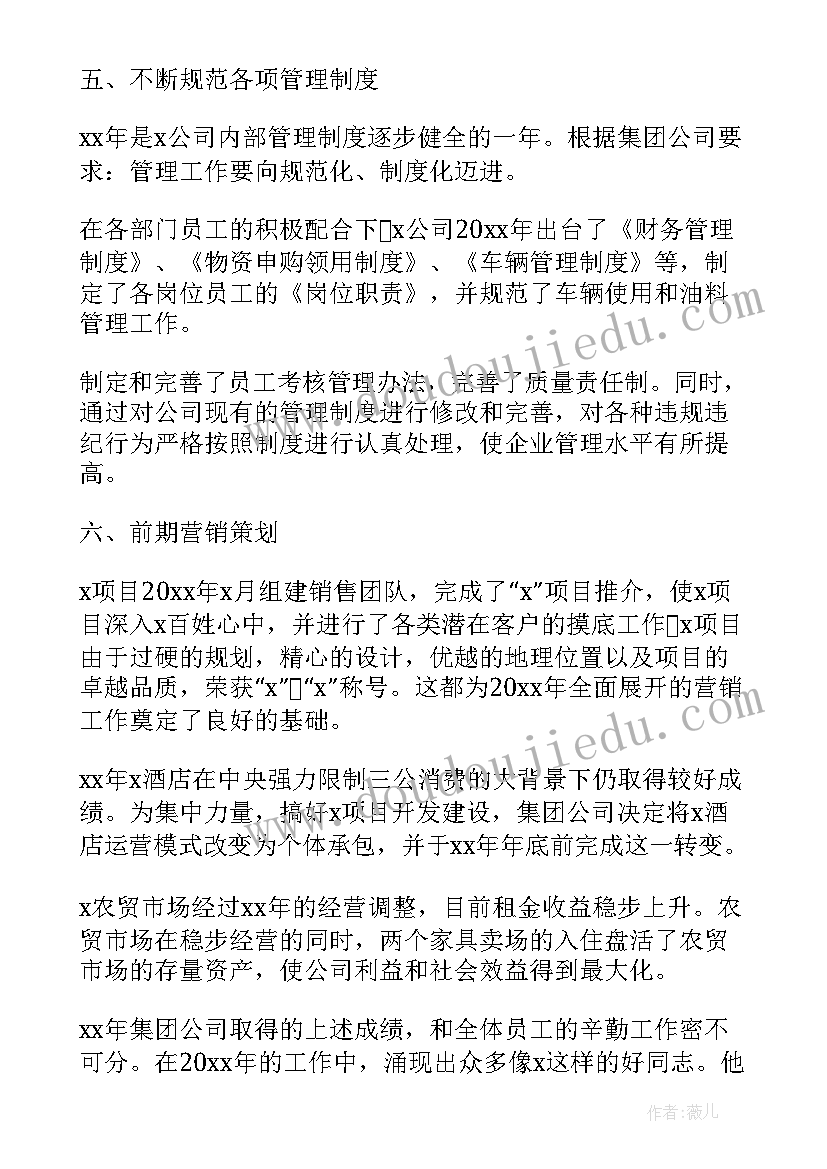 备案工作报告(优质6篇)