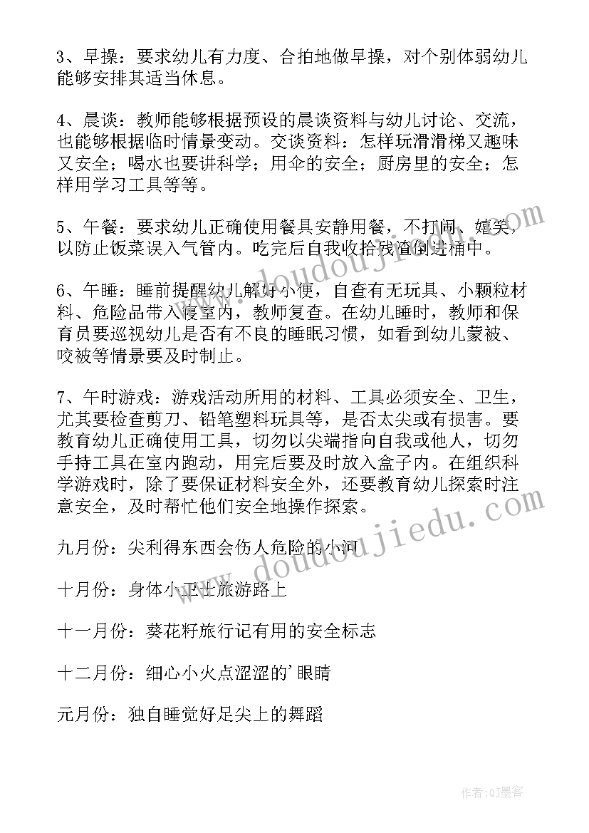 最新大班数学数字接龙活动教案反思(优质5篇)