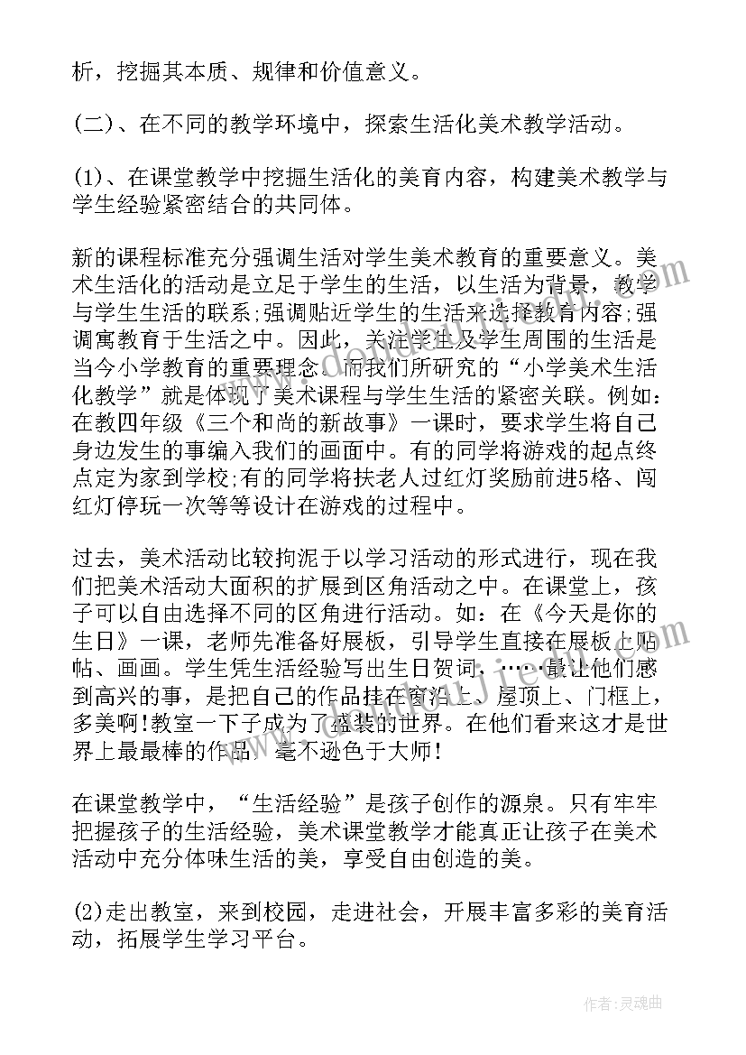 最新小课题研究的工作计划 课题研究工作计划(汇总9篇)