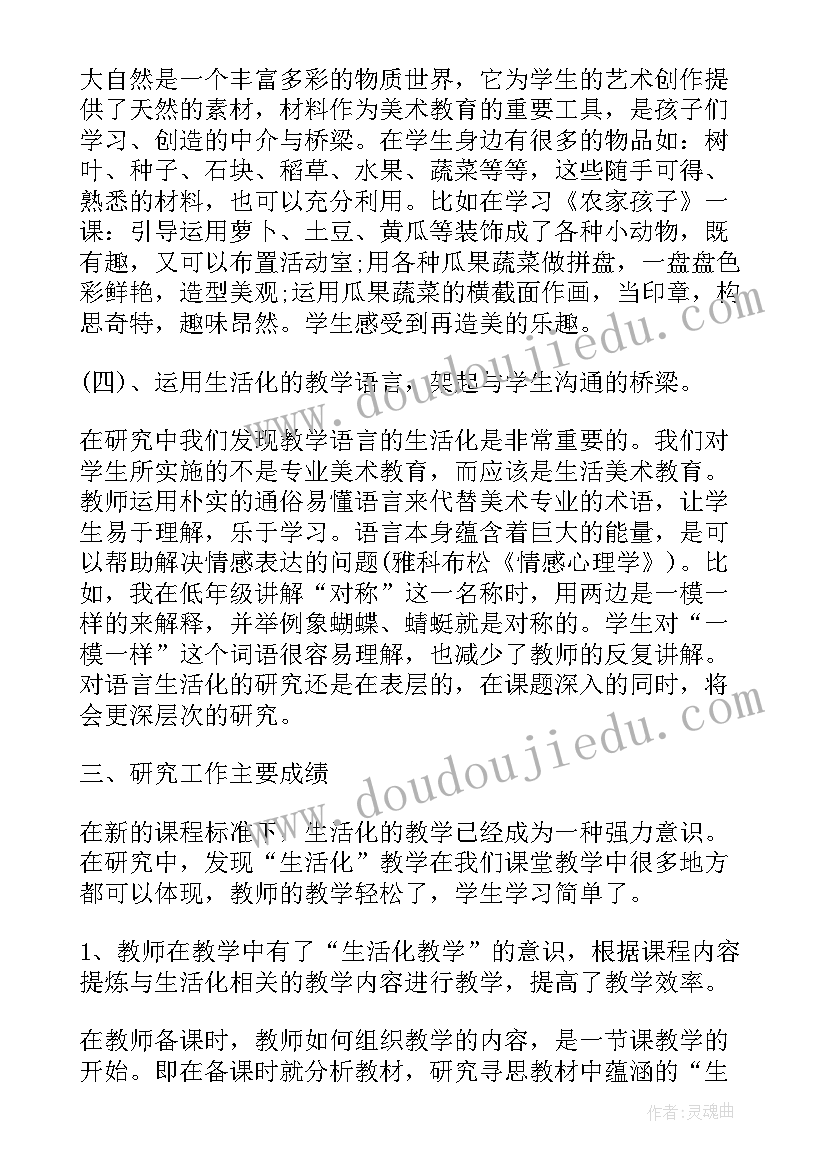 最新小课题研究的工作计划 课题研究工作计划(汇总9篇)