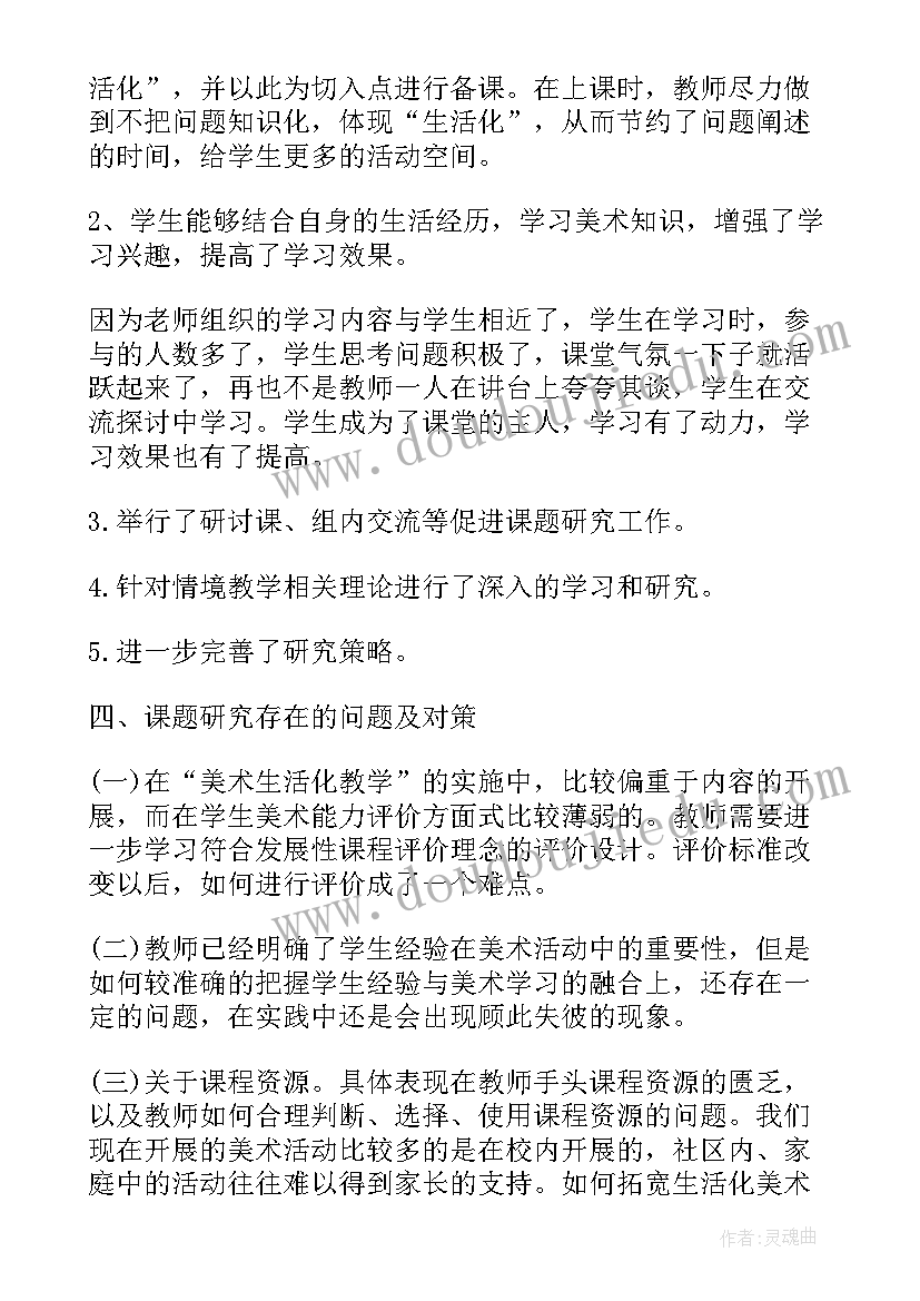 最新小课题研究的工作计划 课题研究工作计划(汇总9篇)