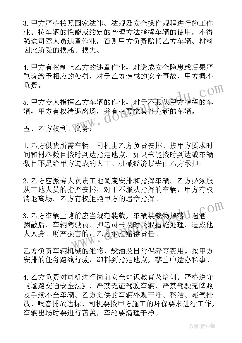 最新海上的风教学目标 大班语言活动教案(通用10篇)