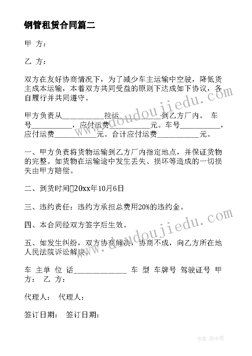 最新海上的风教学目标 大班语言活动教案(通用10篇)