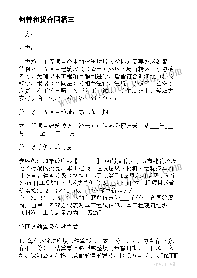 最新海上的风教学目标 大班语言活动教案(通用10篇)