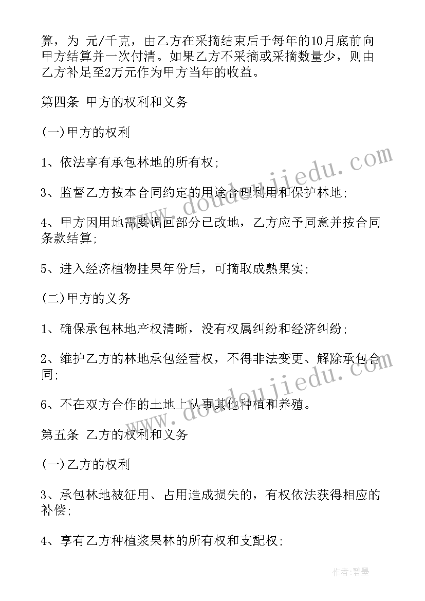 最新幼儿学期教育教学计划 幼儿园中班教学活动计划(大全5篇)