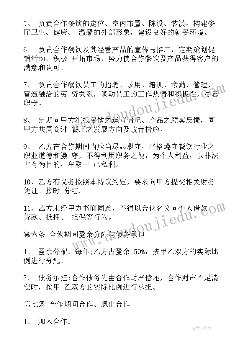 最新幼儿学期教育教学计划 幼儿园中班教学活动计划(大全5篇)