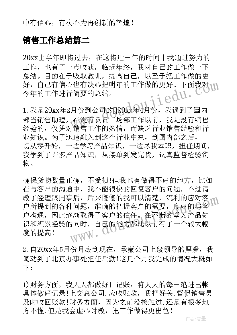 三年级苏教版科学教学反思(通用6篇)