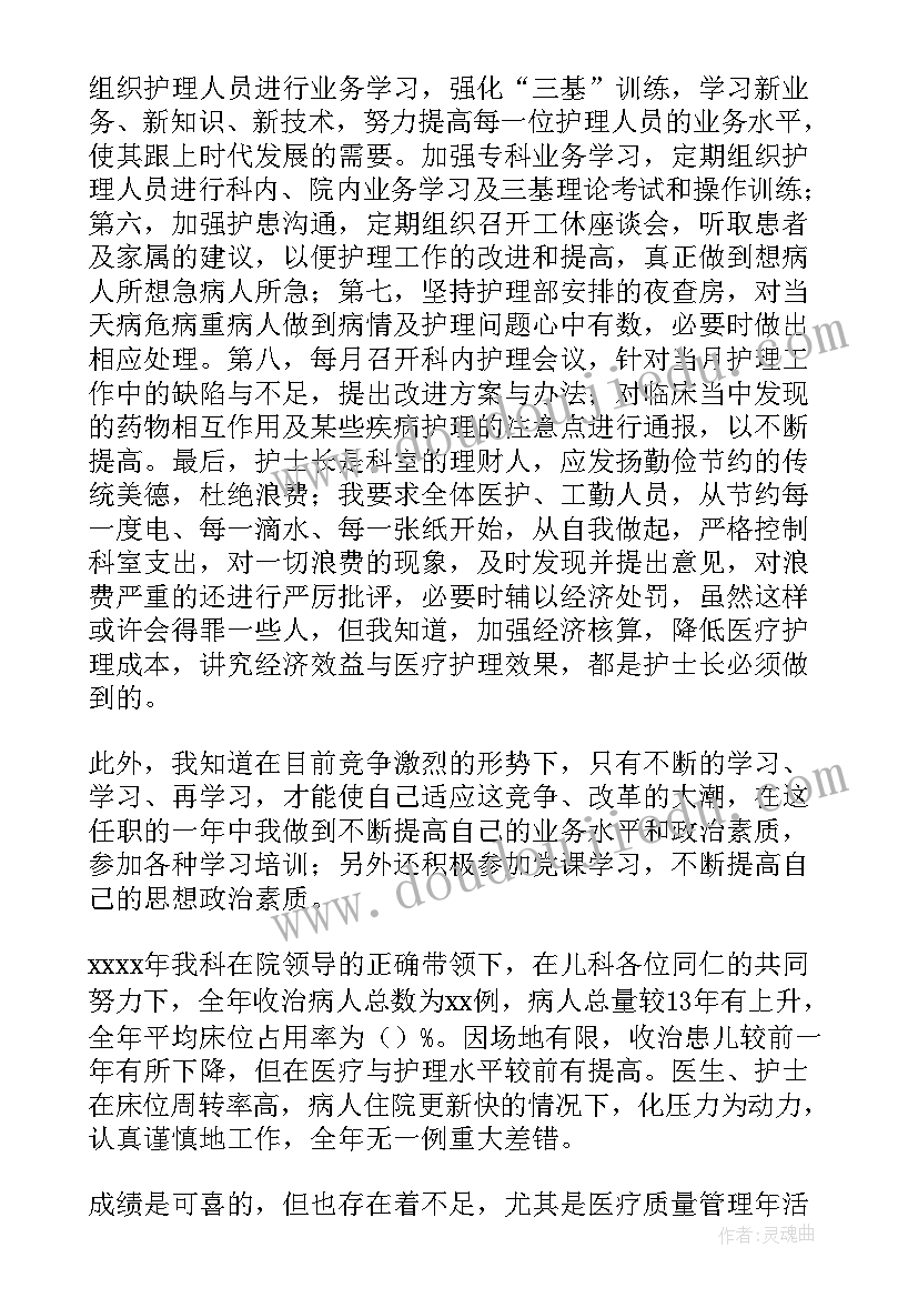 2023年护士三晒一评一公开工作总结(模板7篇)