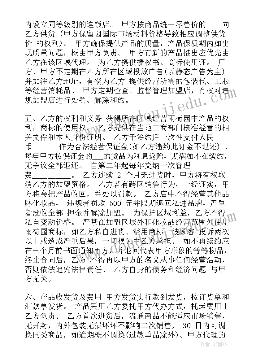 美容院充值活动方案 开美容院合同(通用9篇)