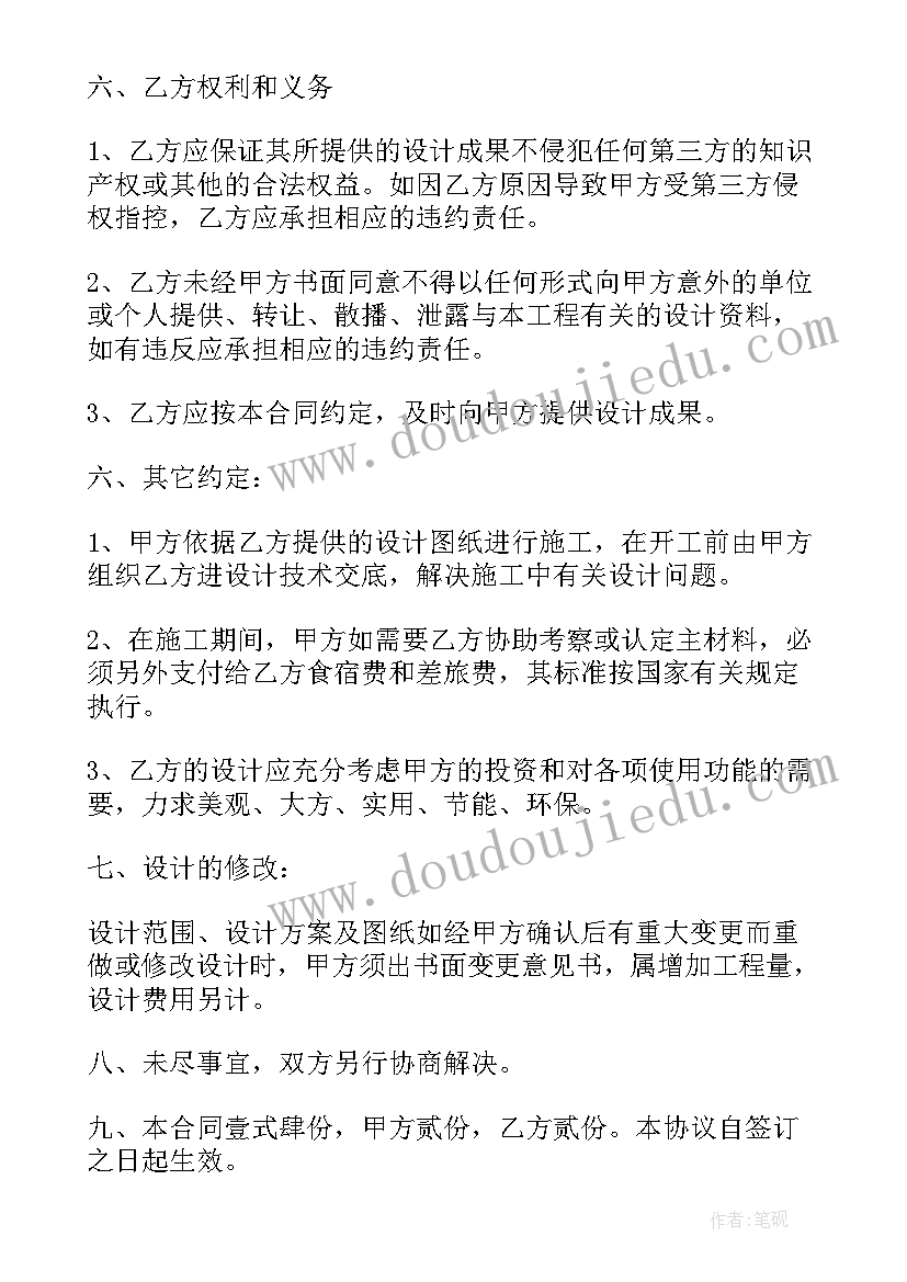 最新村里委托个人委托书(实用8篇)