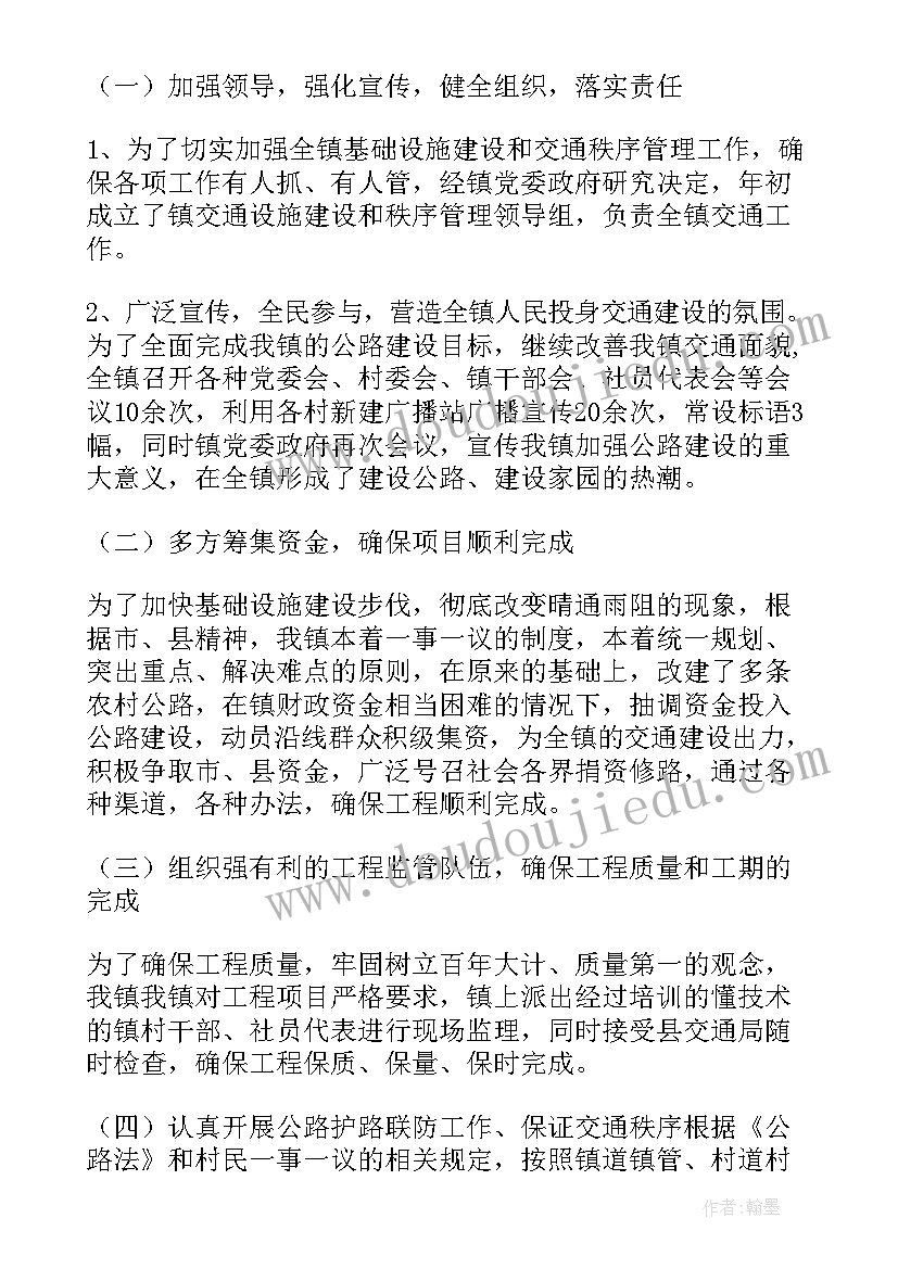 2023年基础开挖工作总结报告(精选10篇)