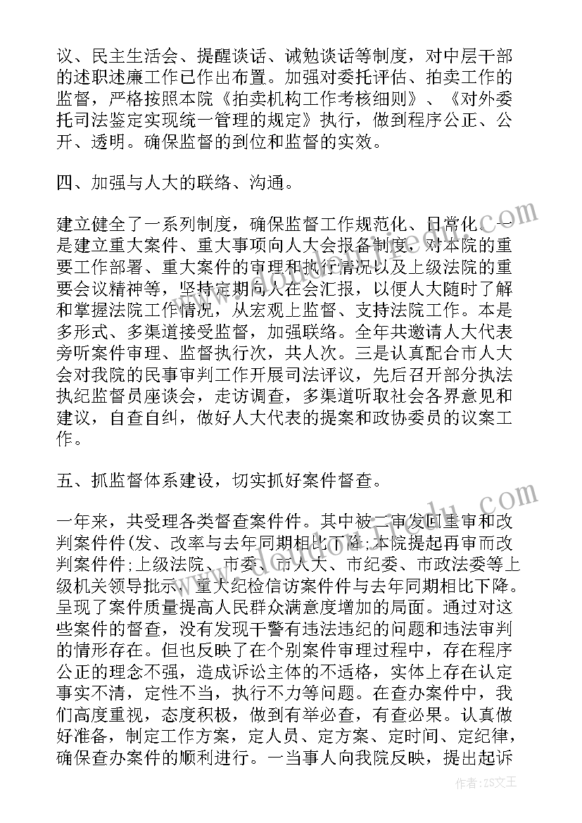 2023年监察干部工作总结 监察部工作总结(实用6篇)