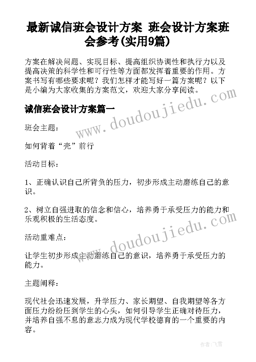 最新演讲稿期末考试 期末考试演讲稿(汇总10篇)