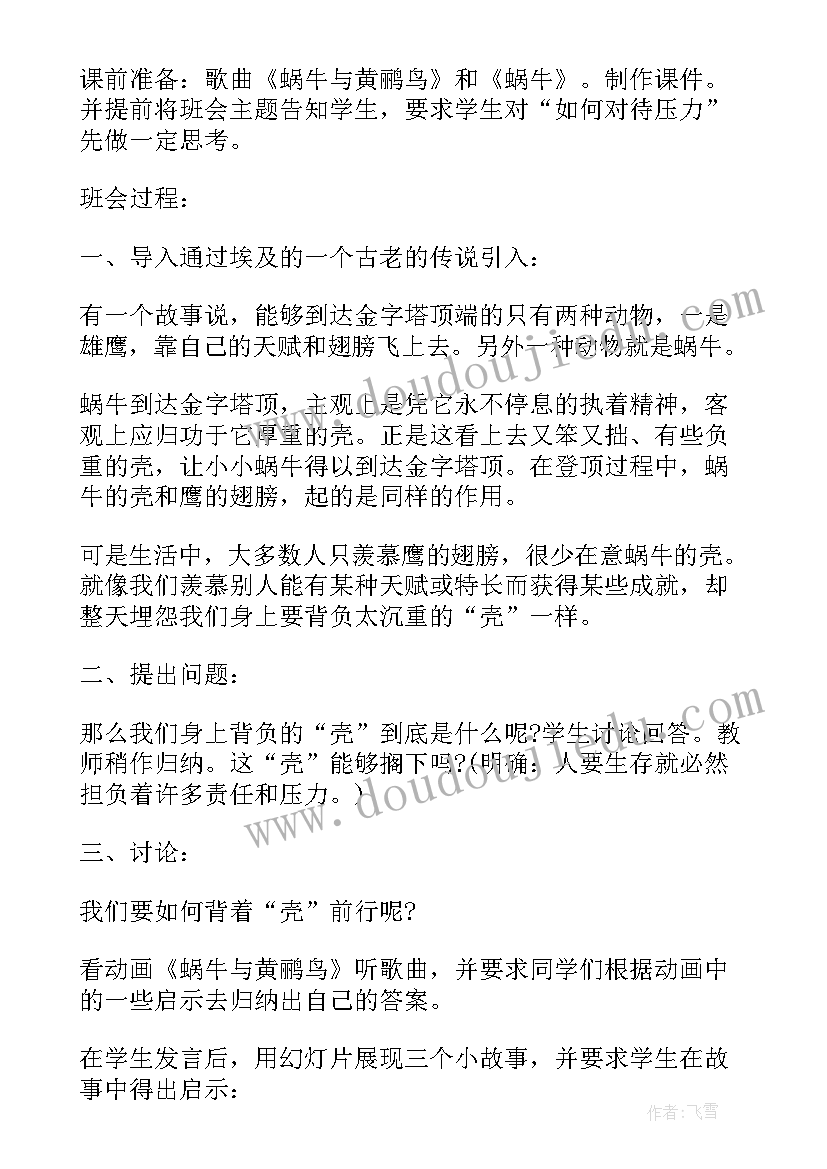 最新演讲稿期末考试 期末考试演讲稿(汇总10篇)