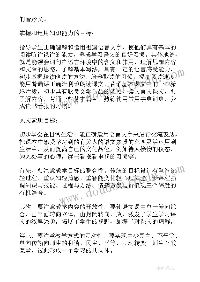 七年级新学期班会总结 小学生新学期班会策划(优质8篇)