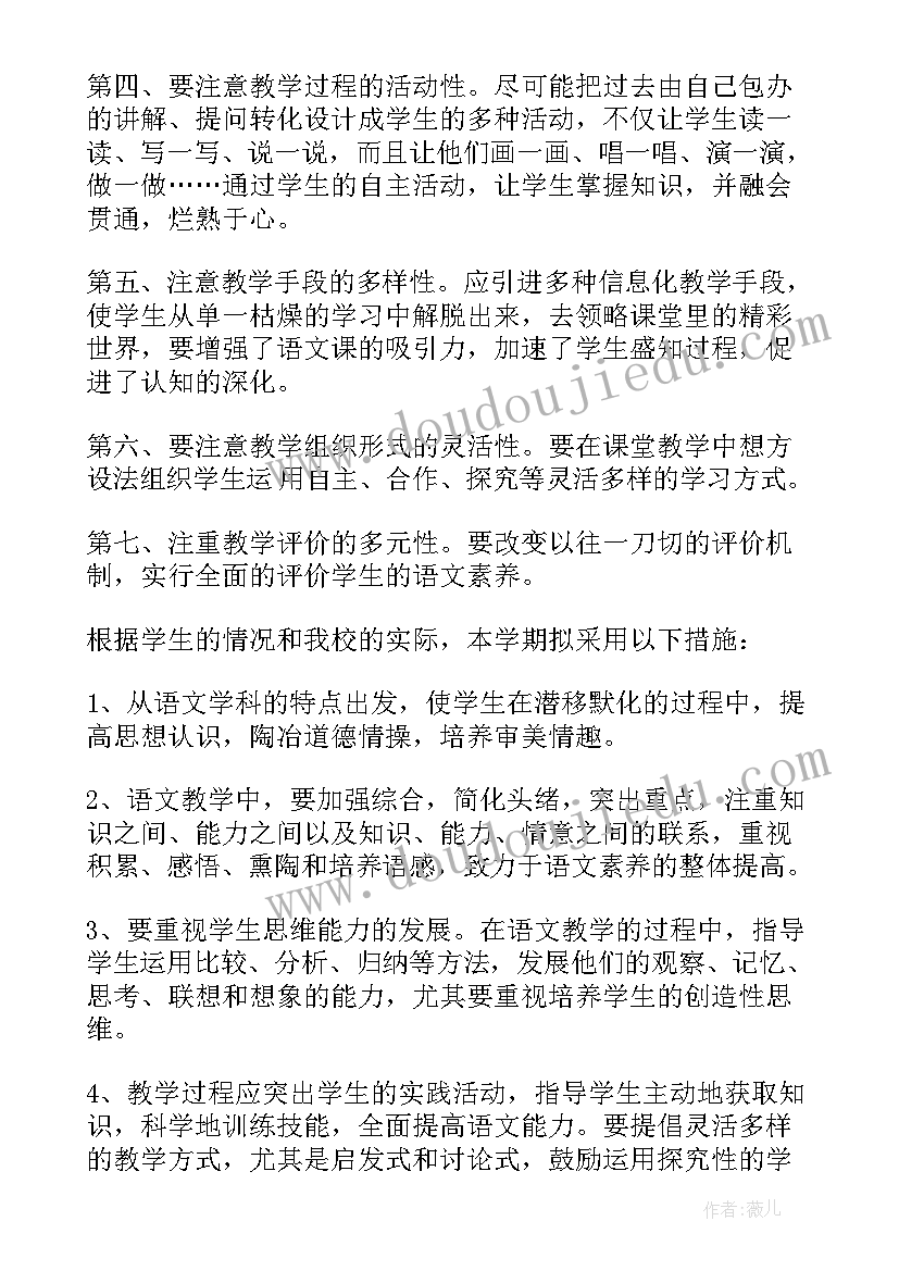 七年级新学期班会总结 小学生新学期班会策划(优质8篇)