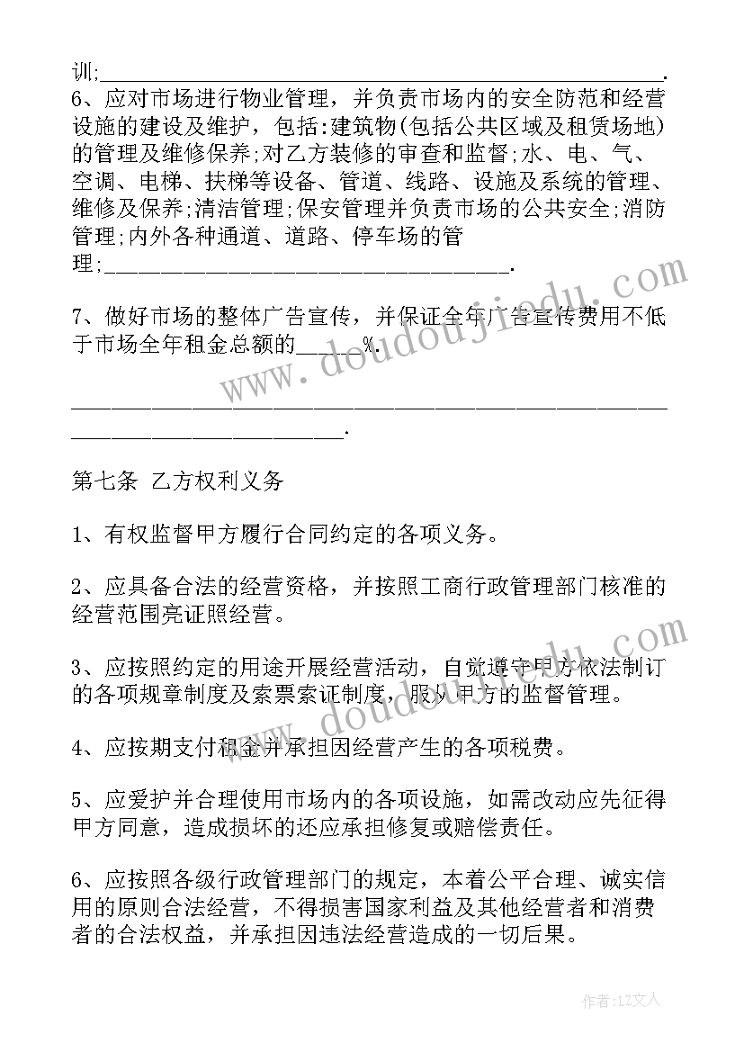 最新影楼合作项目的合同(实用10篇)