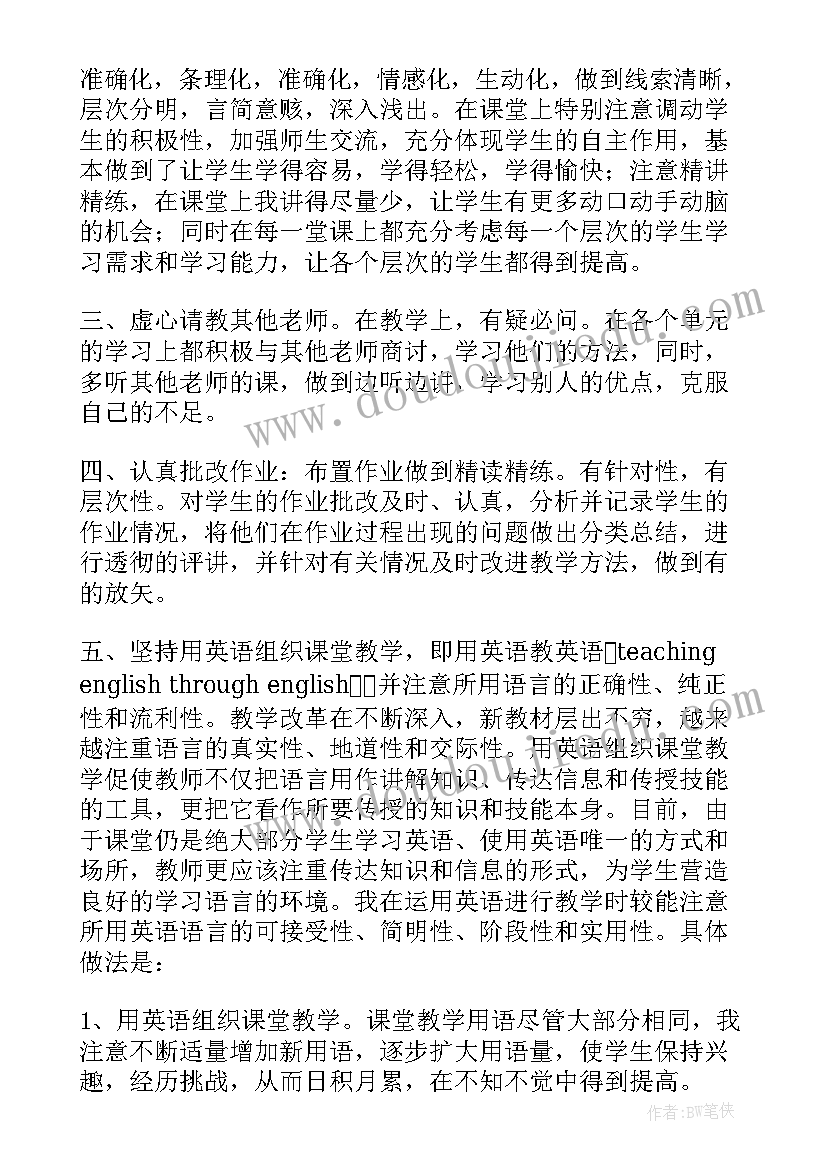 最新小学英语教学工作总结个人 小学英语教学工作总结(汇总10篇)