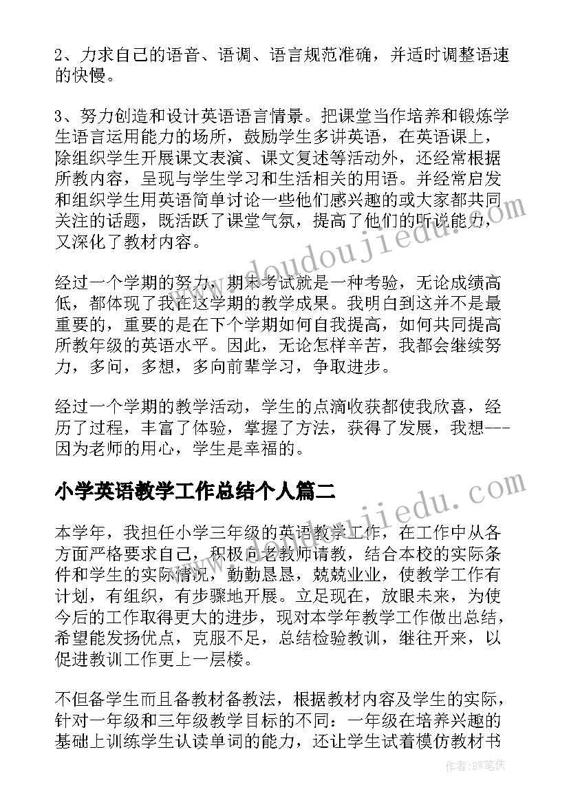 最新小学英语教学工作总结个人 小学英语教学工作总结(汇总10篇)