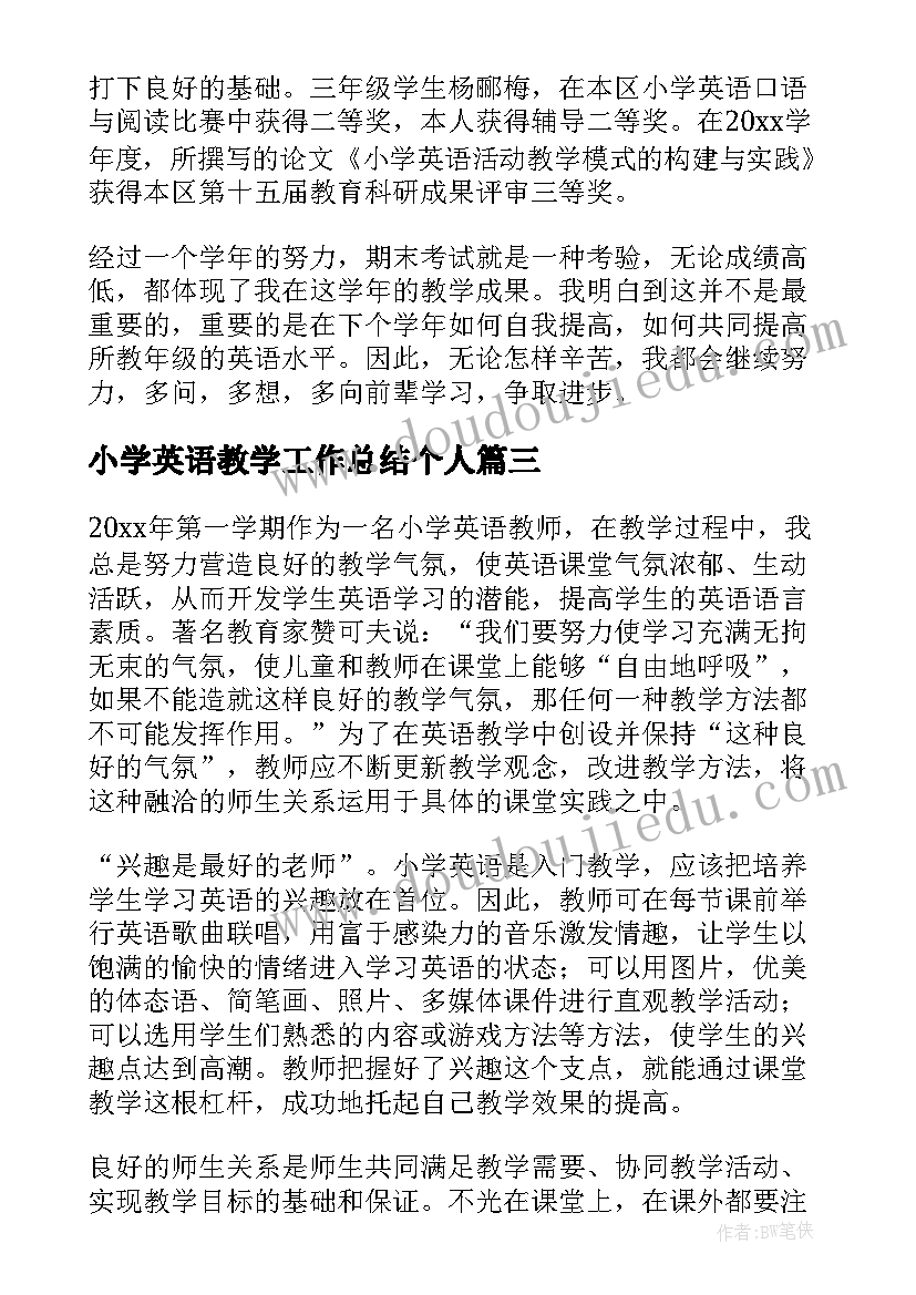 最新小学英语教学工作总结个人 小学英语教学工作总结(汇总10篇)