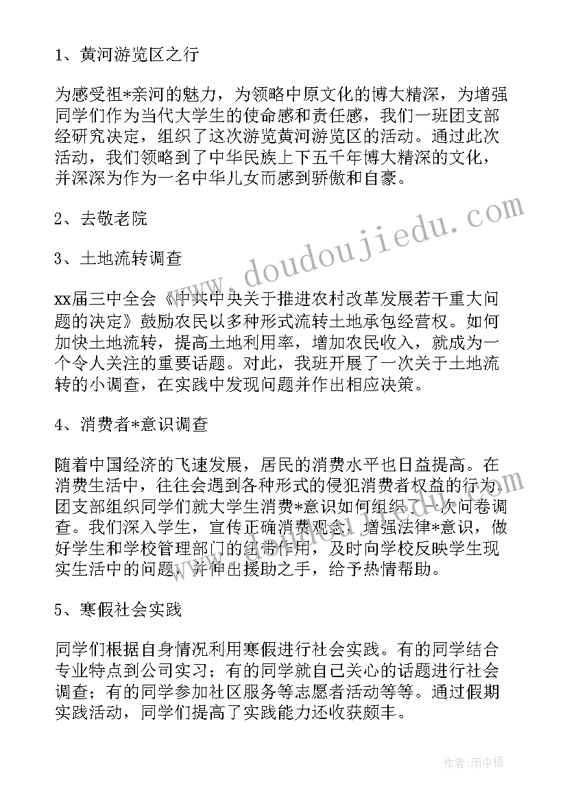 2023年学校班级工作计划总结(优质7篇)