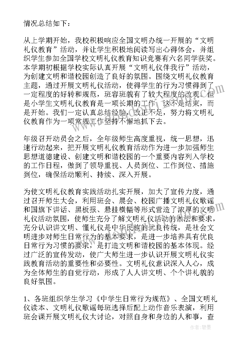 最新掂锅心得体会(优秀6篇)