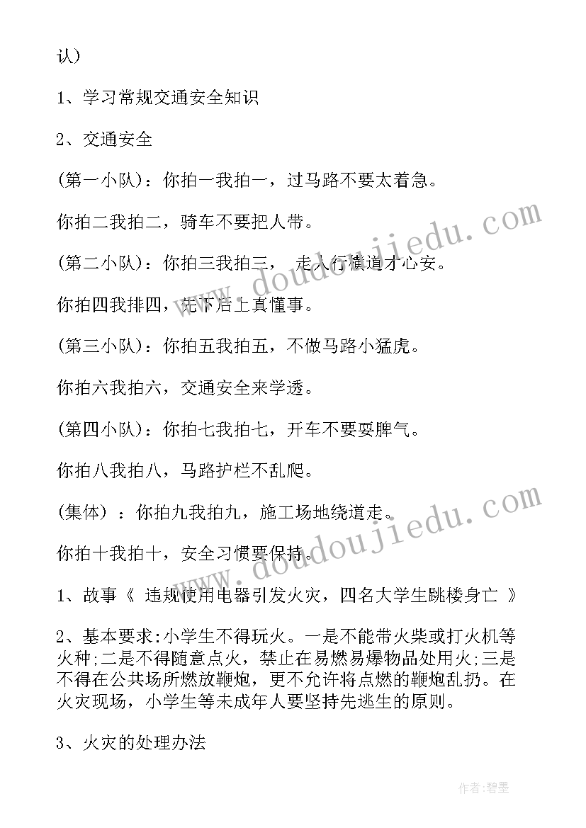 2023年应急预案演练计划一年几次 消防应急预案演练计划(优秀9篇)