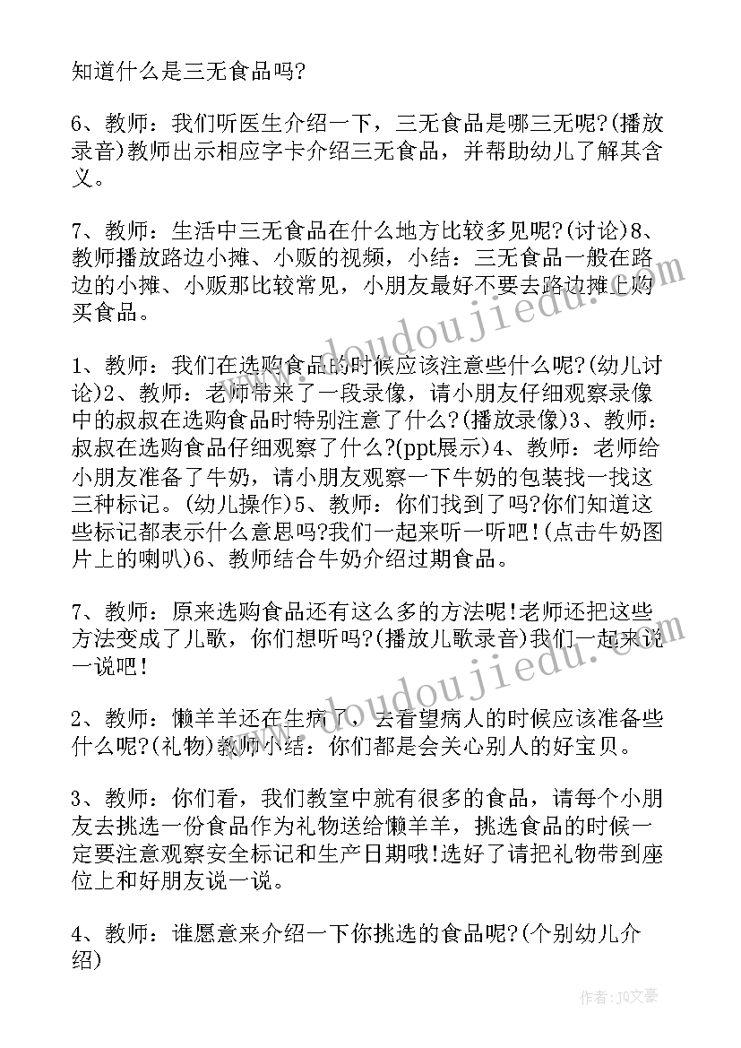 安全自检报告(精选7篇)