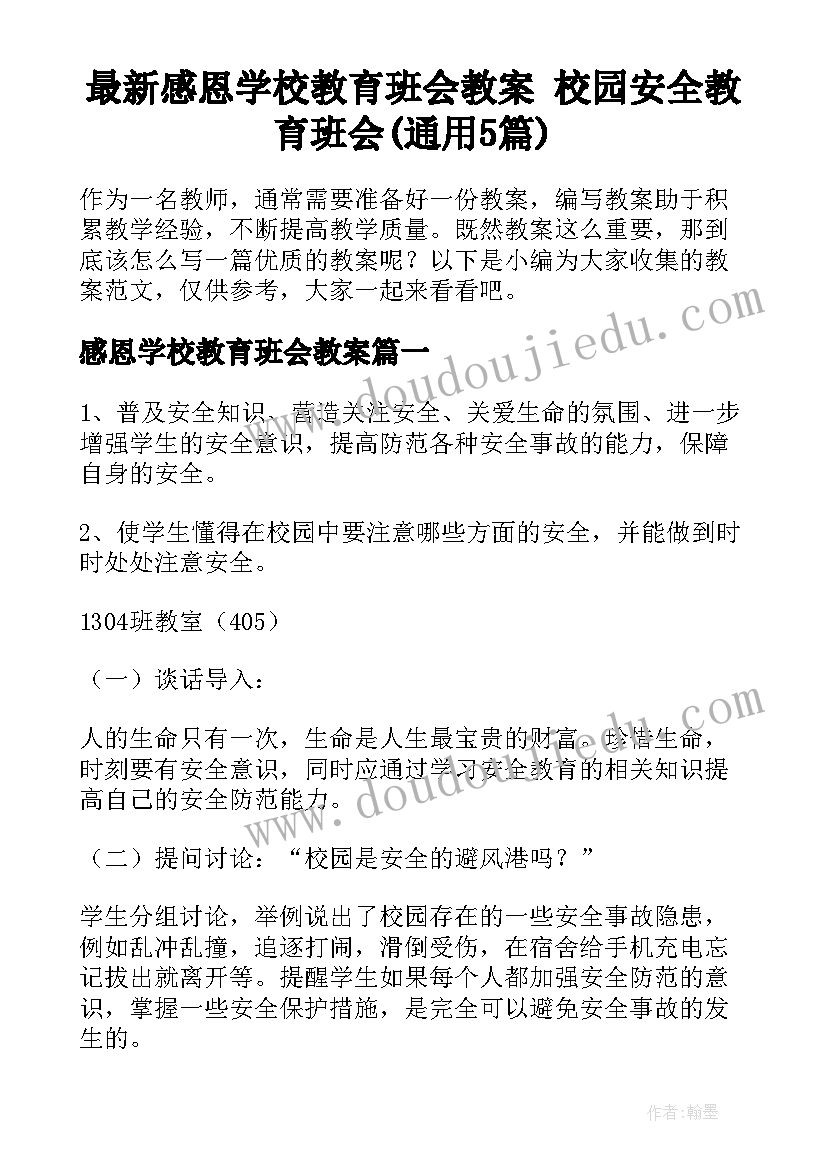 最新晚会活动开场白(大全10篇)