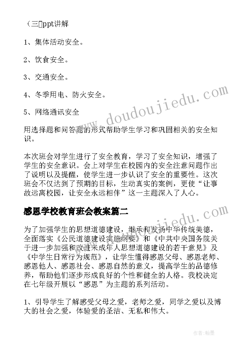 最新晚会活动开场白(大全10篇)