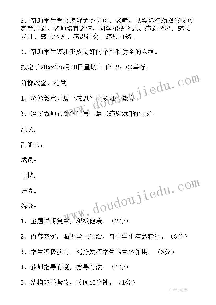 最新晚会活动开场白(大全10篇)