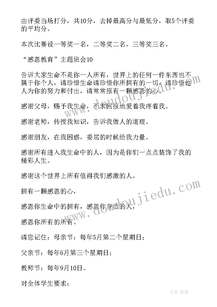 最新晚会活动开场白(大全10篇)