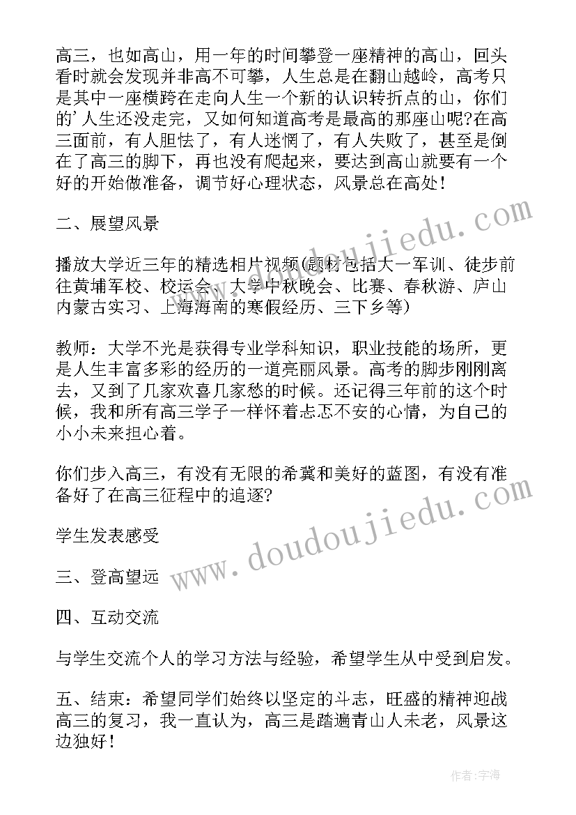 2023年高一家长班会家长发言 期末复习班会演讲稿(实用5篇)