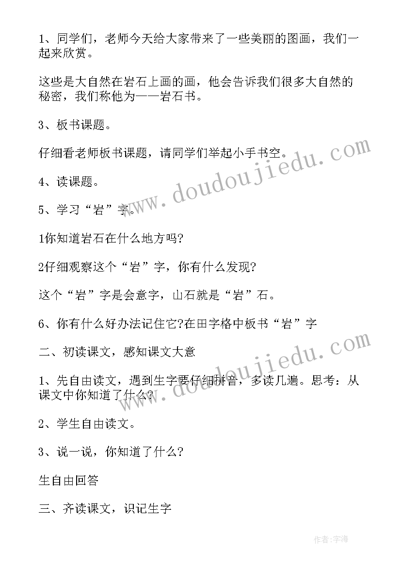 2023年高一家长班会家长发言 期末复习班会演讲稿(实用5篇)