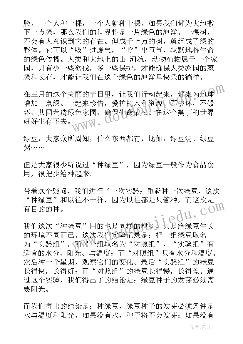 2023年蔷薇种植心得体会总结 种植培训学习心得体会文章共(通用5篇)