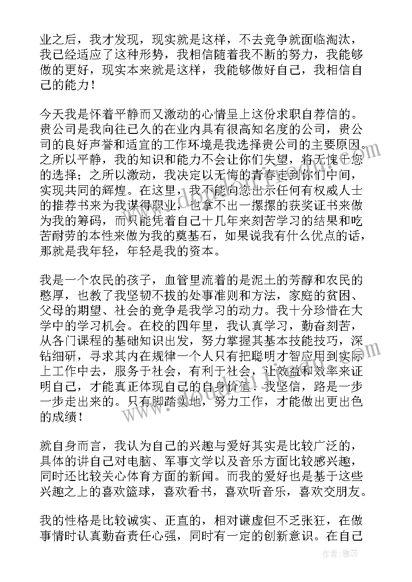 2023年岗位求职心得体会 教师岗位求职信(模板7篇)