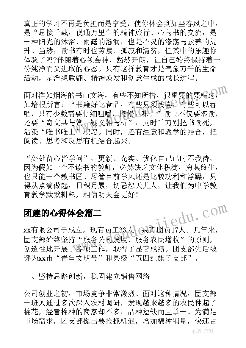 最新小白兔活动特点的 小白兔采蘑菇活动教案(汇总5篇)