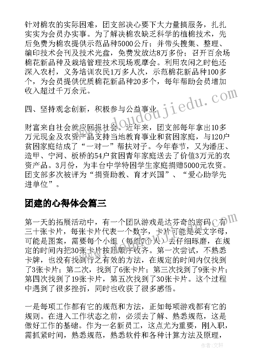 最新小白兔活动特点的 小白兔采蘑菇活动教案(汇总5篇)