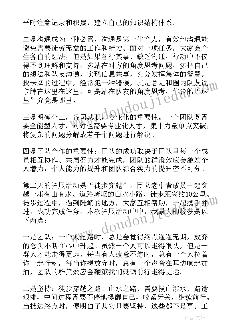 最新小白兔活动特点的 小白兔采蘑菇活动教案(汇总5篇)