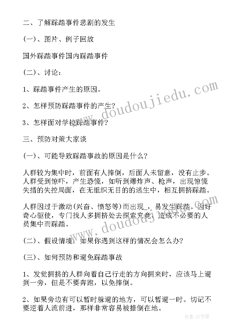 2023年放飞自我黑板报 放飞梦想班会策划书(优秀6篇)