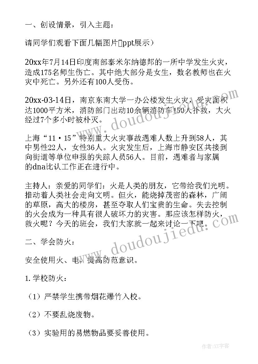 2023年放飞自我黑板报 放飞梦想班会策划书(优秀6篇)