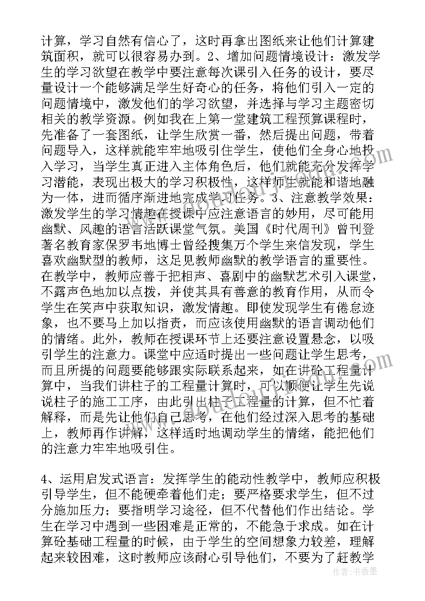 鸿鹄教育是不是真的 课堂教学心得体会(精选5篇)