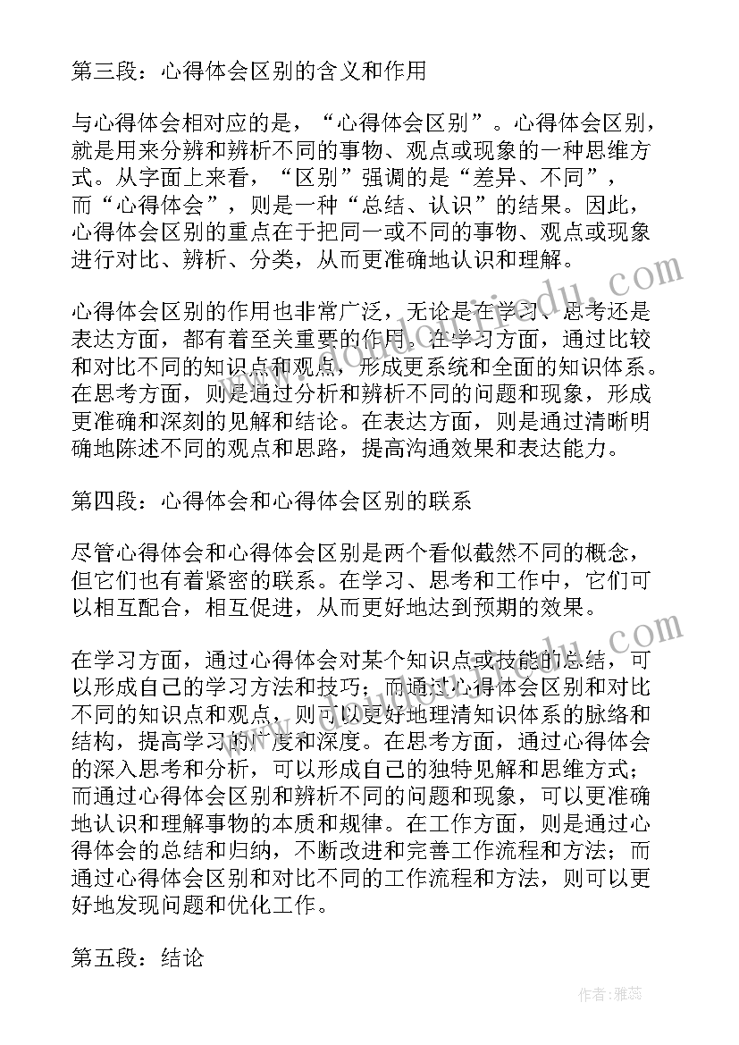 2023年数分心得体会(精选8篇)