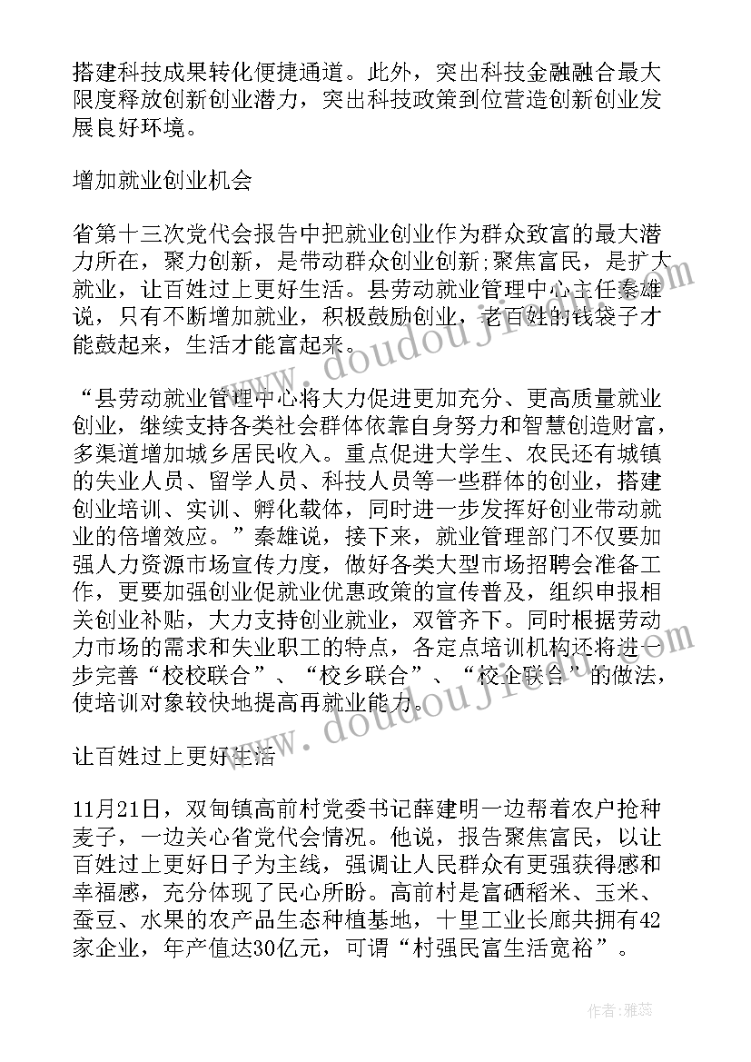 2023年数分心得体会(精选8篇)