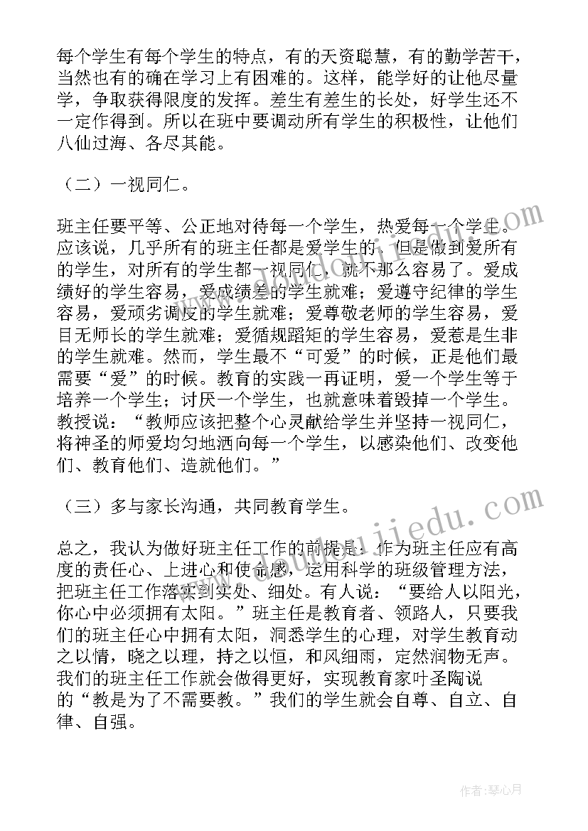 最新个人养生心得体会(模板9篇)