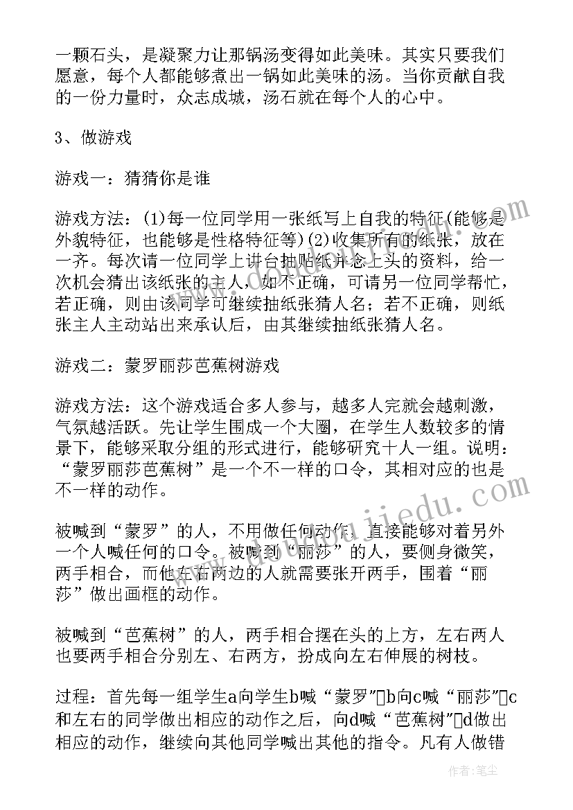 2023年幼儿园预防诈骗班会教案反思(实用5篇)