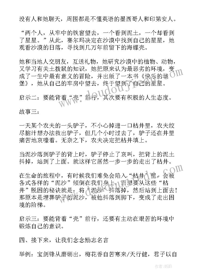 诚信之花班会设计方案及内容 班会设计方案(汇总5篇)