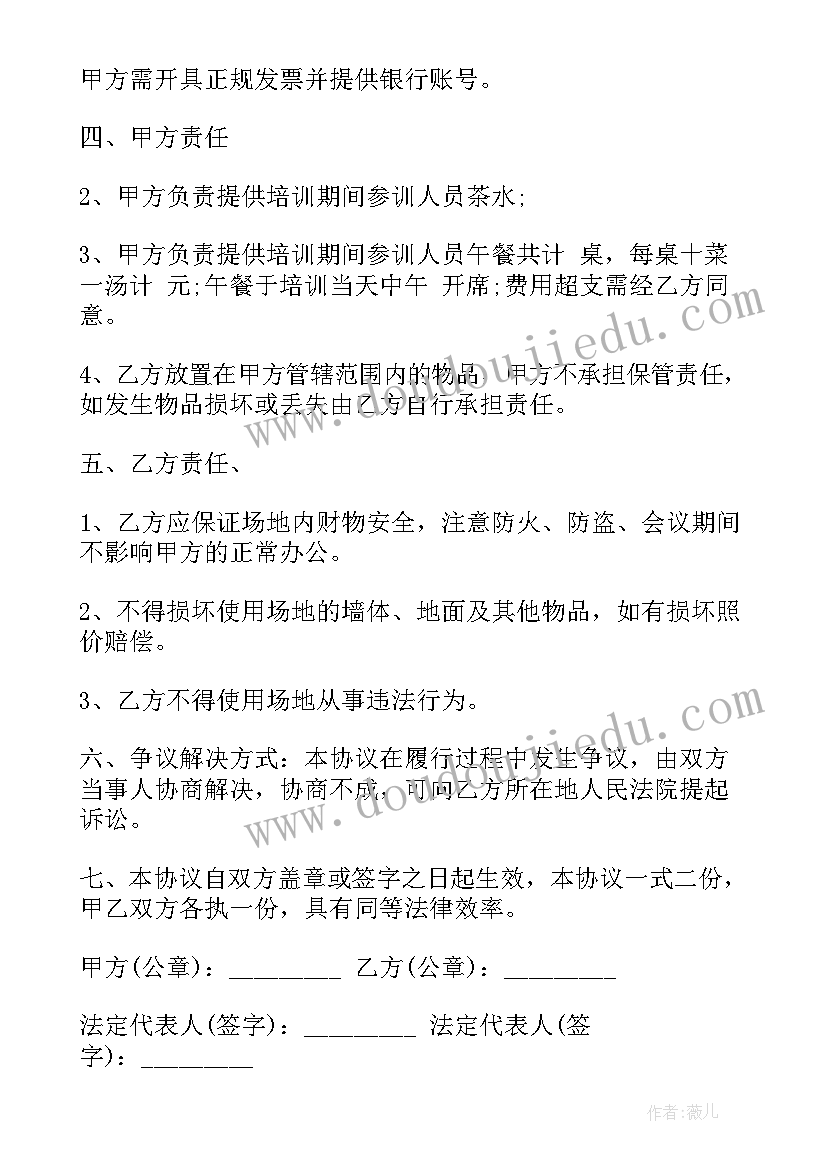 租赁场地合作共赢合同(优质9篇)