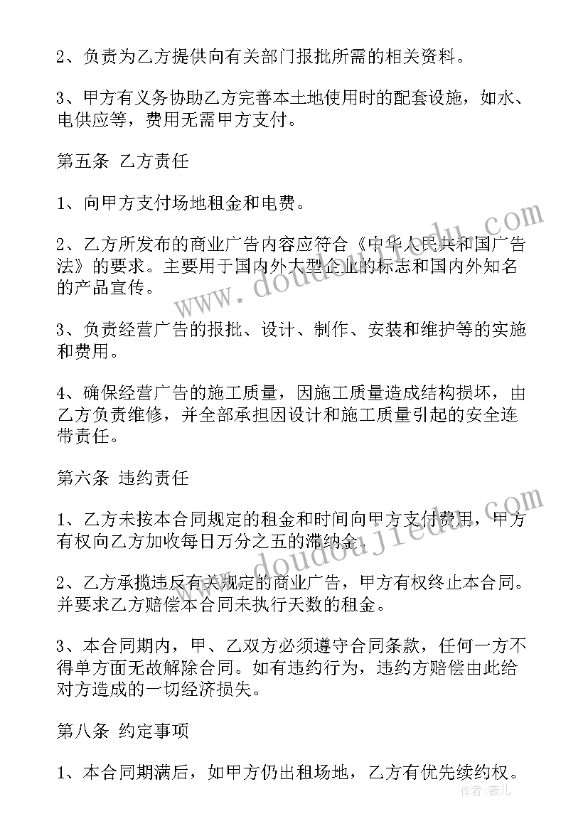 租赁场地合作共赢合同(优质9篇)